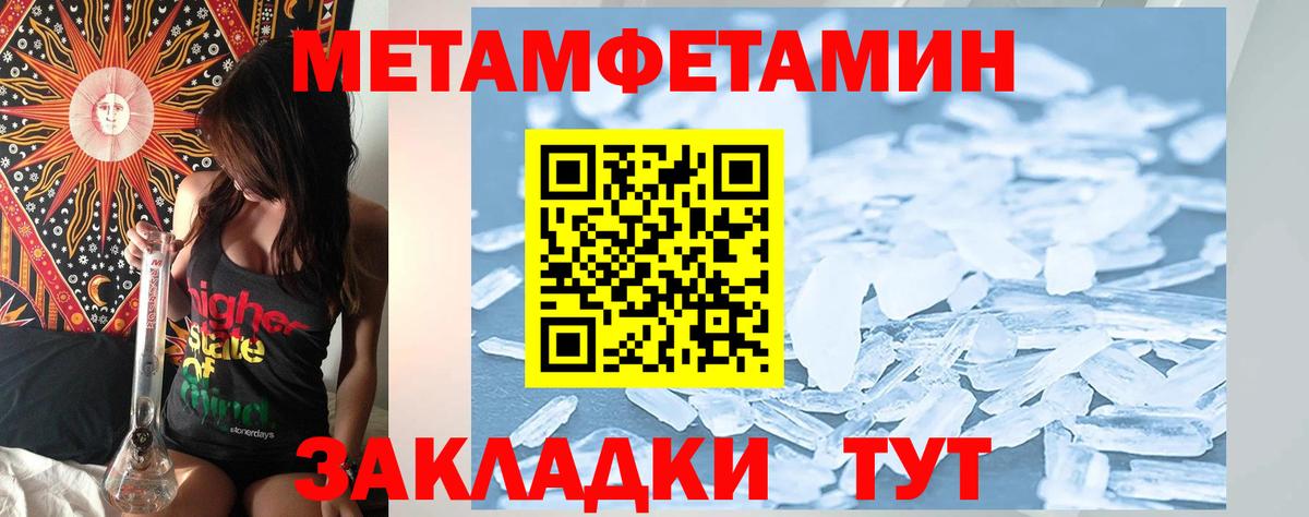 Amphetamine Розовый Ухта