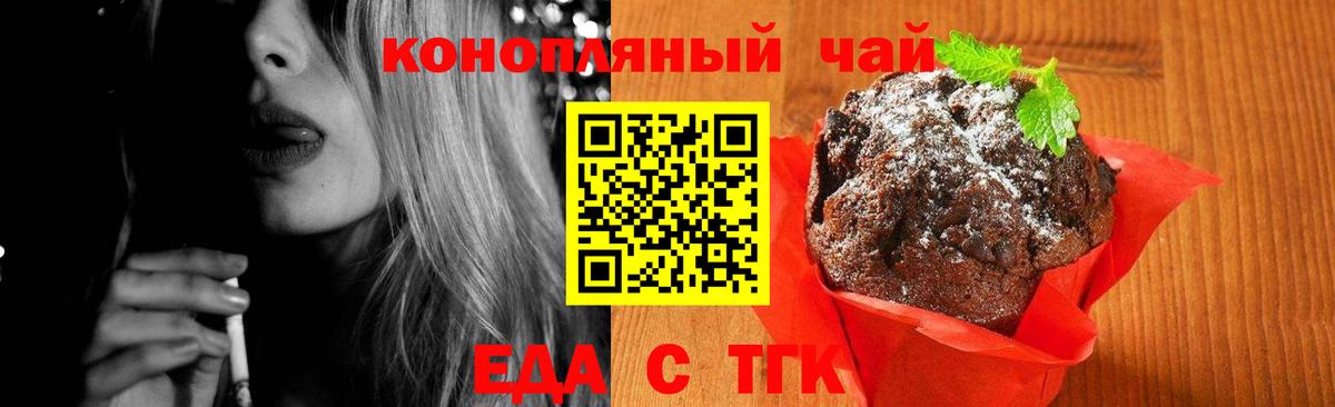Печенье с ТГК конопля  Вход с VPN  Ухта 