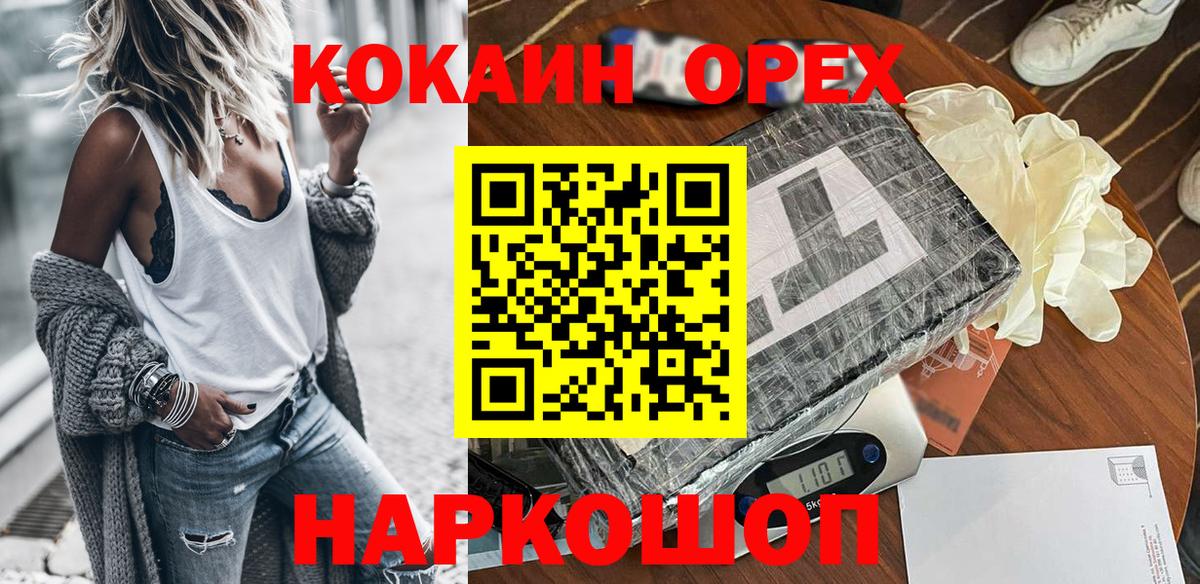 Кокаин Fish Scale Ухта