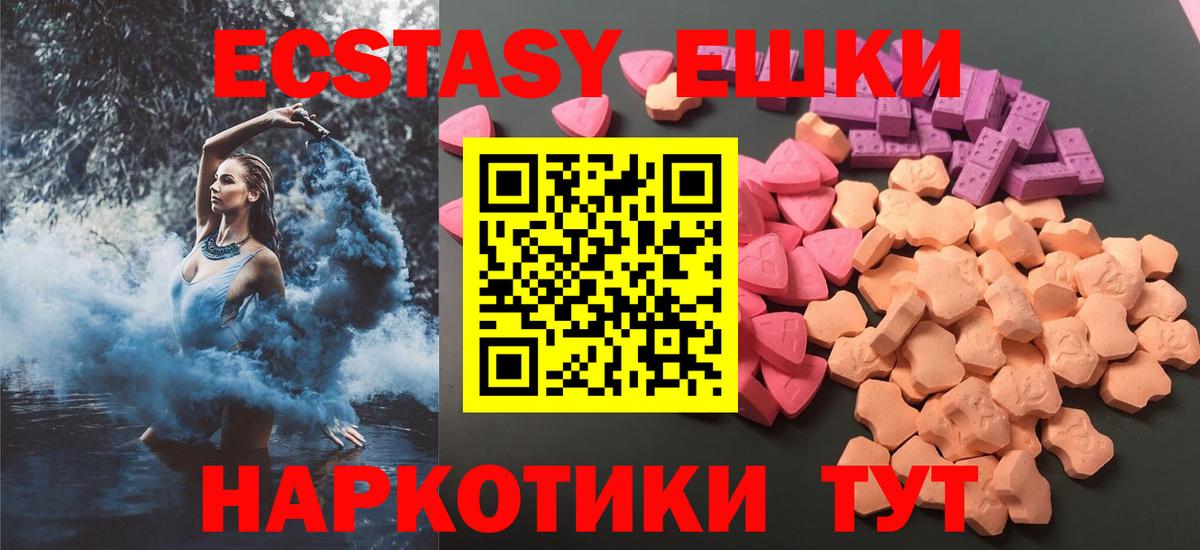 Экстази VHQ Ухта
