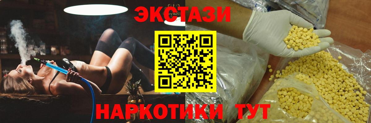 Экстази  ЭКСТАЗИ VHQ  Вход с VPN  Ecstasy louis Vuitton  Ухта 