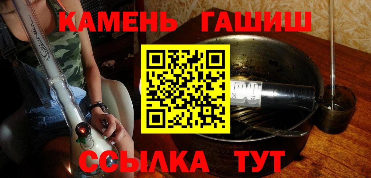 ГАШ  ГАШИШ убойный  Вход с VPN  Ухта  ГАШ ice o lator 