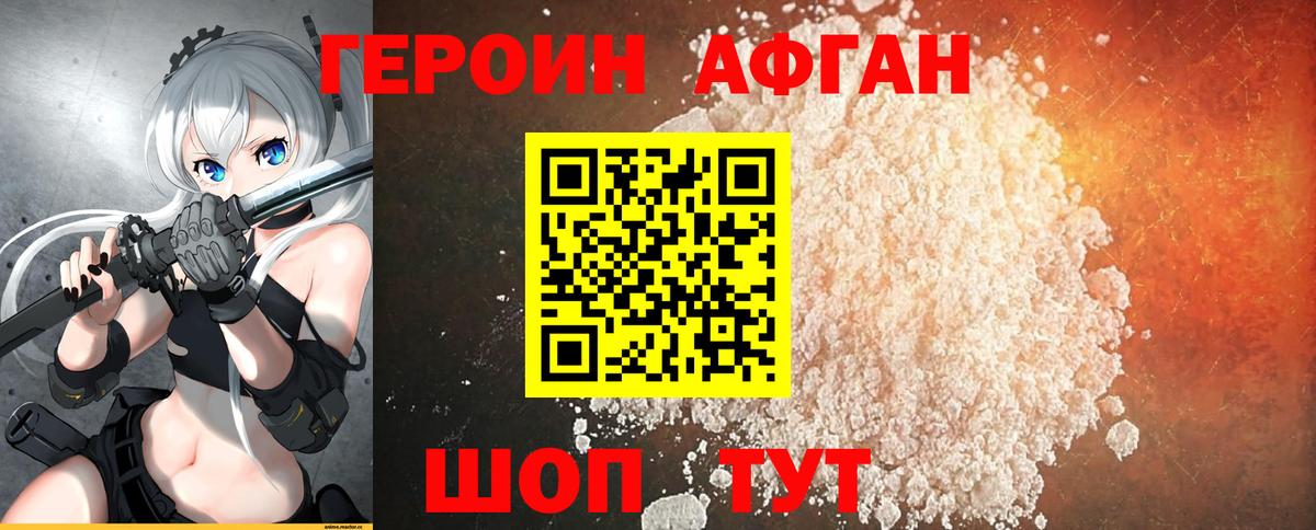 Ухта  ГЕРОИН Афган  Вход с VPN 