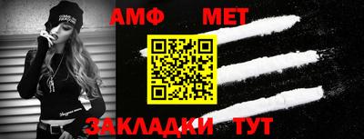 метамфетамин Нальчик