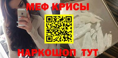 метамфетамин Нальчик