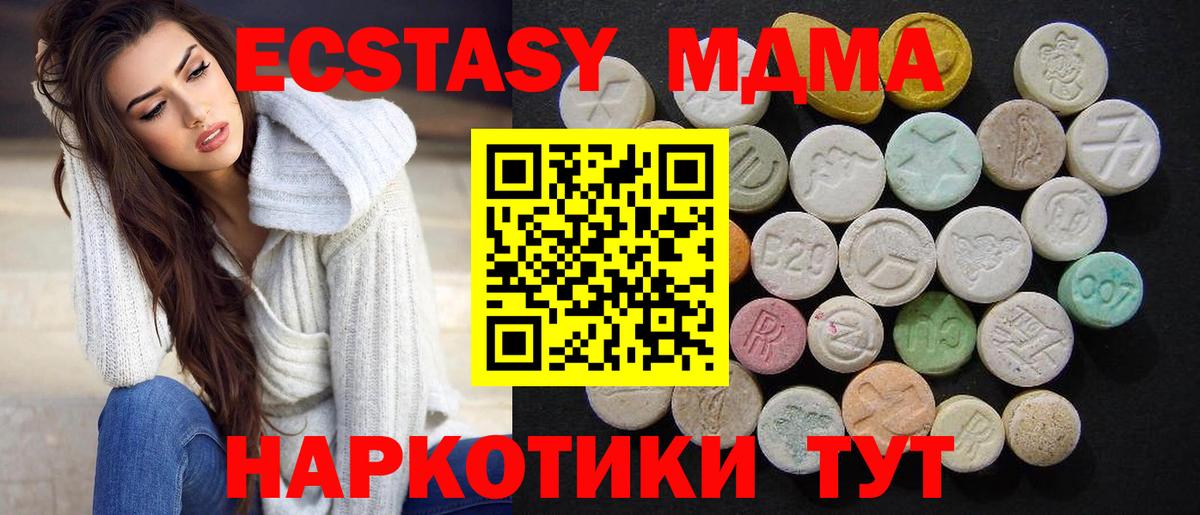 MDMA Molly  Вход с VPN  Ухта  MDMA VHQ 