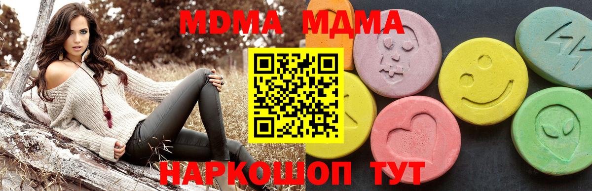 МДМА кристаллы Ухта
