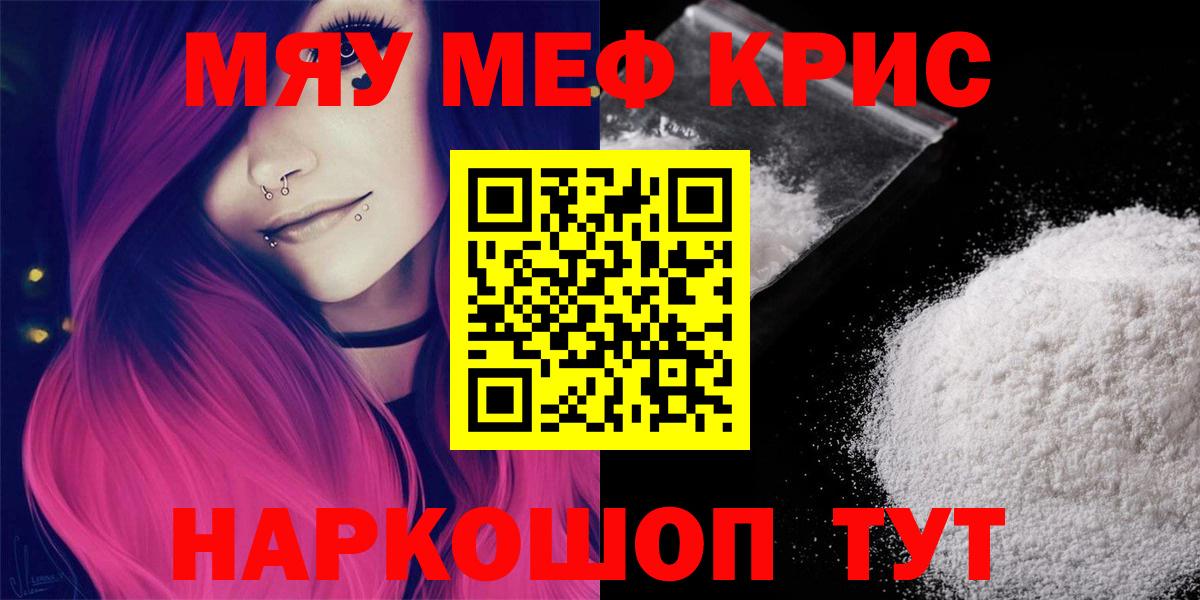 Меф мука Ухта