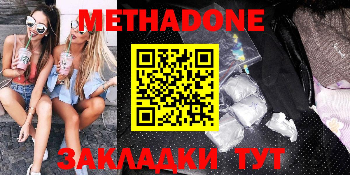 Метадон мёд  darknet клад  МЕГА   Ухта  Вход с VPN 