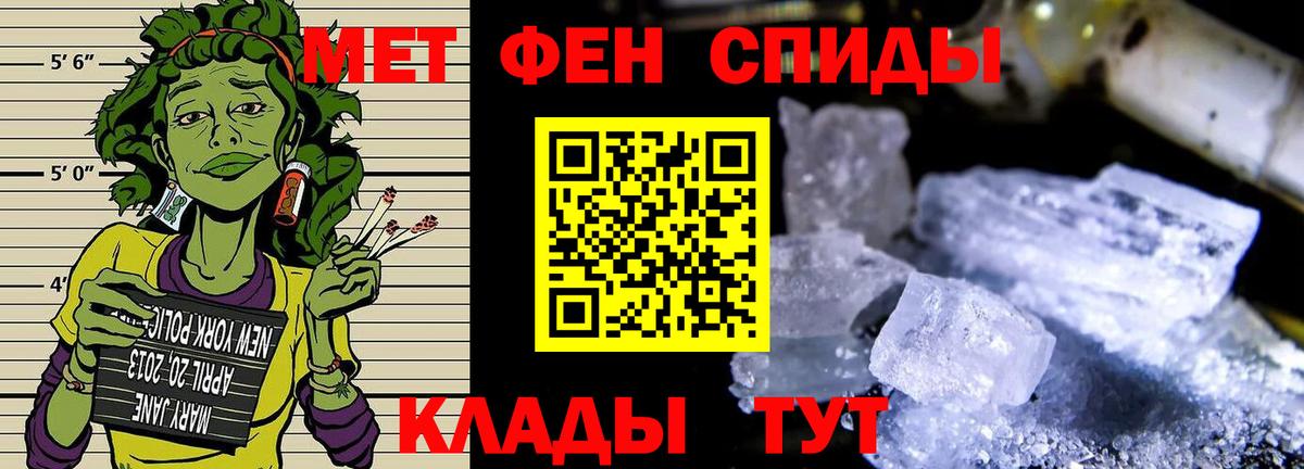 Метамфетамин Methamphetamine Ухта