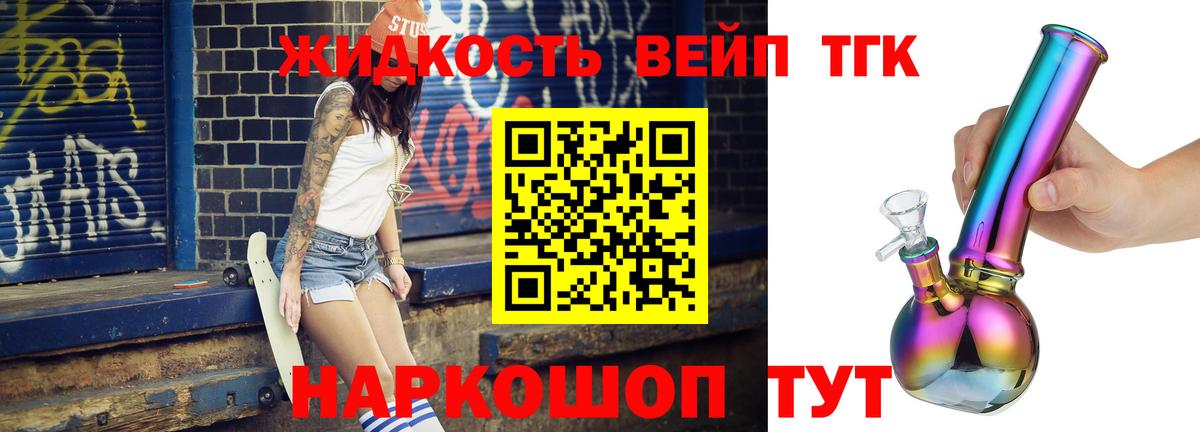 Дистиллят ТГК THC oil Ухта