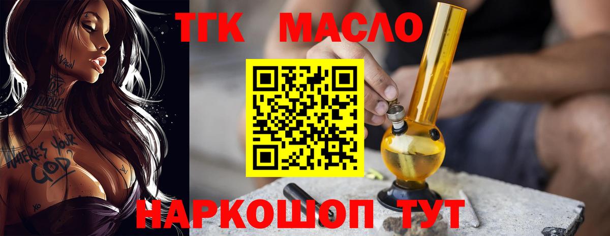 Ухта  Дистиллят ТГК вейп с тгк  Вход с VPN 
