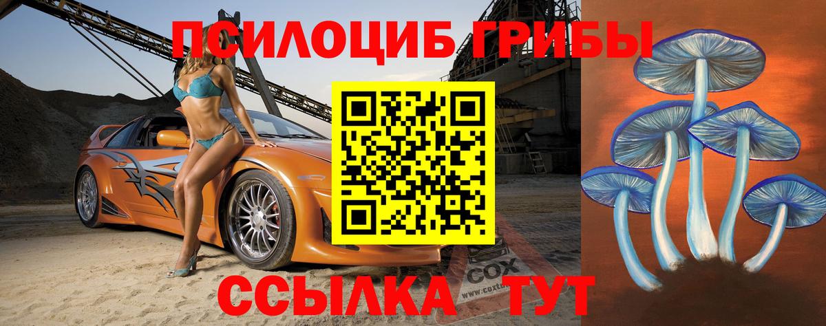 Галлюциногенные грибы прущие грибы  Вход с VPN  Псилоцибиновые грибы прущие грибы  Ухта 