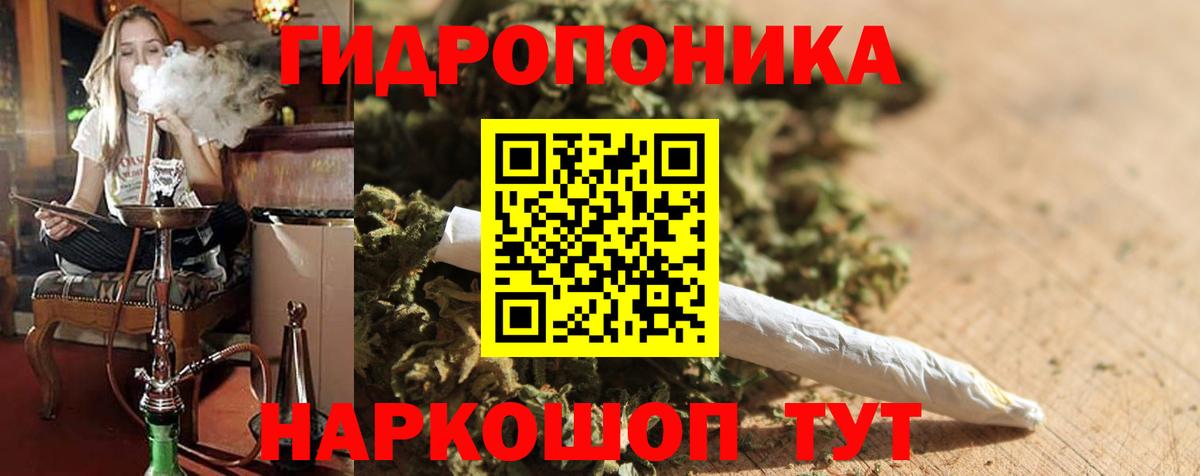 Каннабис ГИДРОПОН Ухта